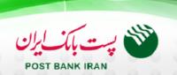 خدمات پست بانک ایران