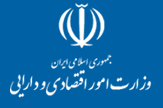 وزارت امور اقتصادی و دارایی
