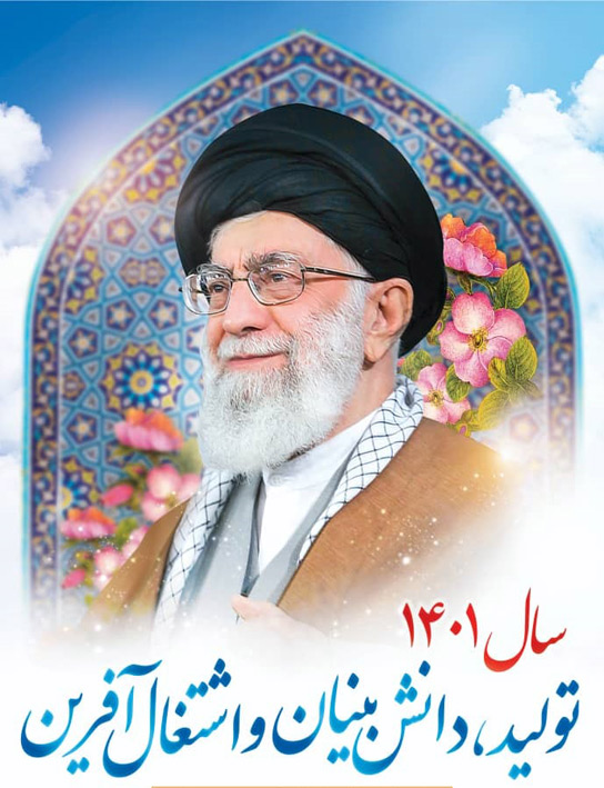 سال 1401